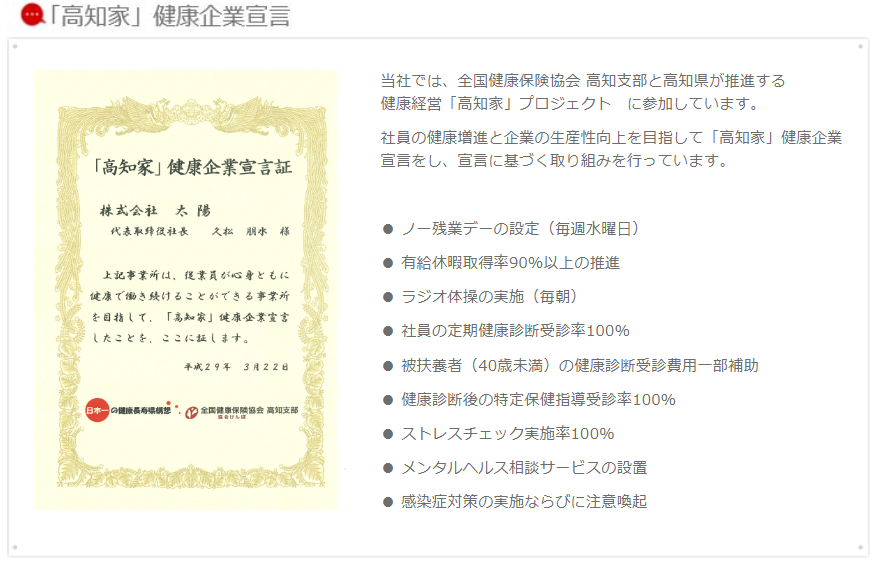 高知大学の提案がJST・共創の場形成支援プログラムに採択 | ニュース