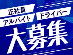 豊橋・豊川の男性高収入求人・アルバイト探しは 【ジョブヘブン】