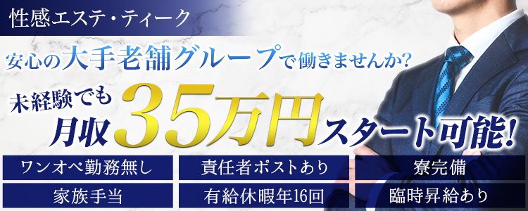 大阪府の風俗男性求人・高収入バイト情報【俺の風】