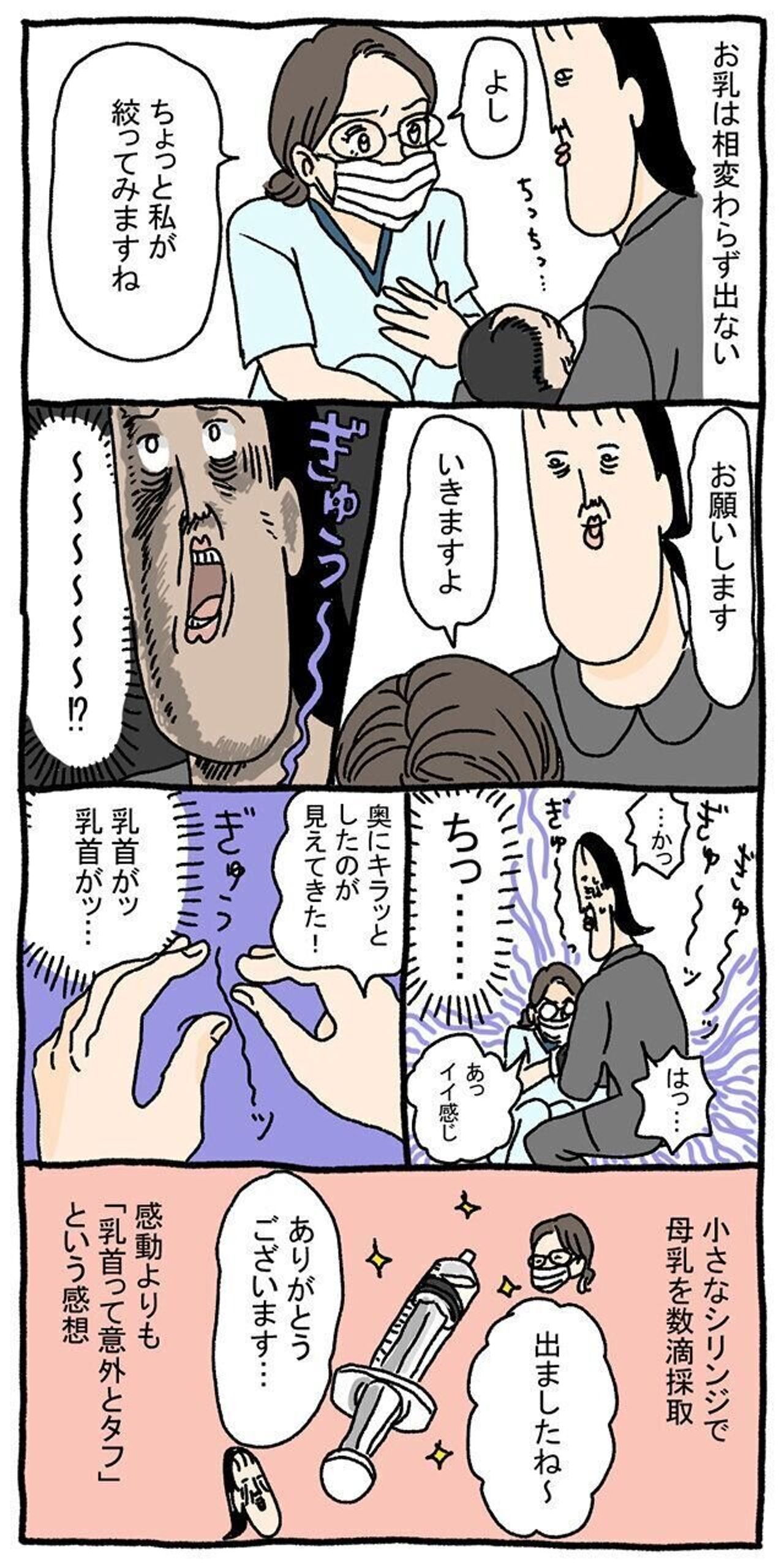 朝起きたら乳首が異様に伸びていた男の苦悩を描く…短編漫画『昼花火』がシュールすぎる | 中2イズム