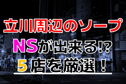 府中ダービー みなみの紹介