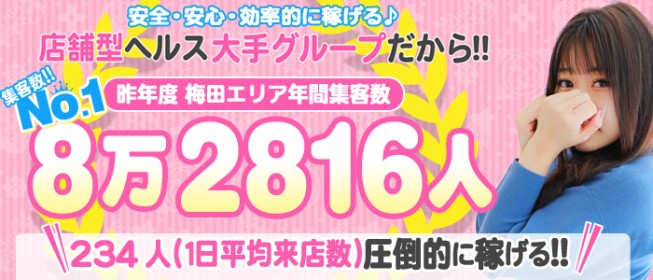 大阪で数少ない店舗型ヘルス みつらん | うめだバイトちゃんのブログ