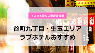 サウナーの方には、ピッタリのお部屋♪ @ロテルスイート606号 #ラブホテル