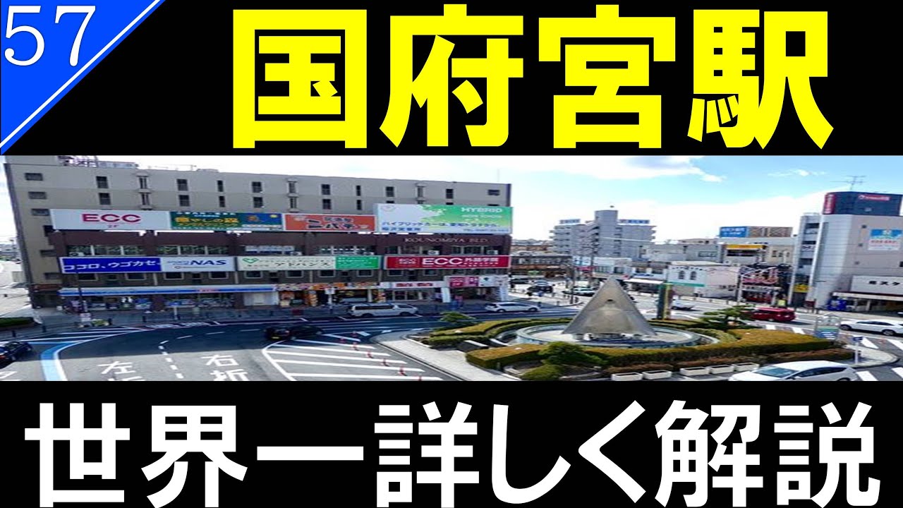 国府宮駅【愛知県】(名鉄名古屋本線。2019年訪問) | 『乗り鉄』中心ブログ(踏破編)