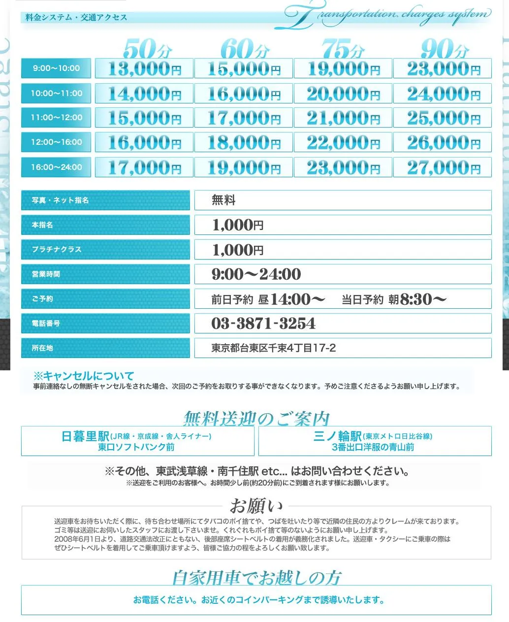 プラチナステージ(風俗/吉原ソープ)「すずか(21)」ビジュは可愛い系、中身はゴリゴリの関西人。意表をつかれたサービスは濃い内容だった風俗体験レポート  :