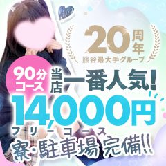 2024年最新】みどり保育園の求人・転職・募集情報(保育士/正社員)-埼玉県東松山市【保育士バンク！】