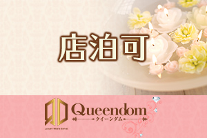 Queendom (クイーンダム) 赤羽「大野 もも