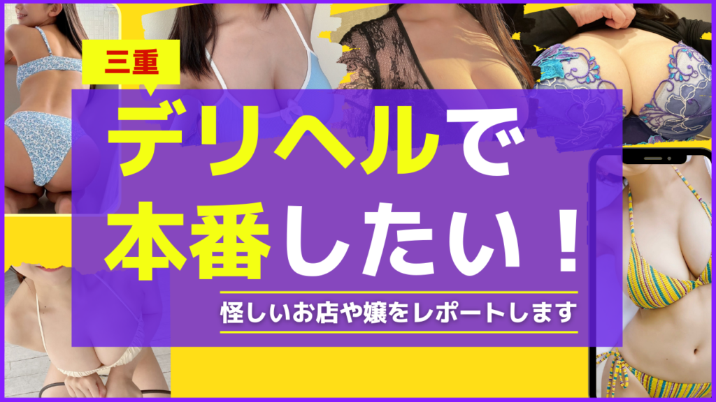 6/3追記：大塚スピン れいか 風俗