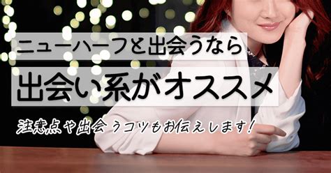 #男の娘 #ニューハーフ #女装 #リアルに会える男の娘 #リアルに会えるニューハーフ