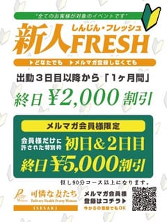 裏情報】本庄のデリヘル”可憐な妻たち本庄店”はで淫乱人妻相手に大放出！！料金・口コミを公開！ | Trip-Partner[トリップパートナー]