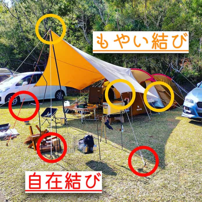 ロープワーク解説 ロープを切らずにタープを張る方法！ DDタープ張り方