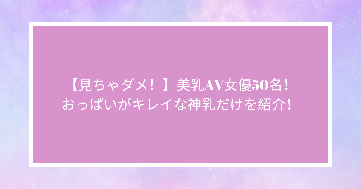 三ツ矢ゆかり 貧乳AV女優画像 エロ画像すももちゃんねる