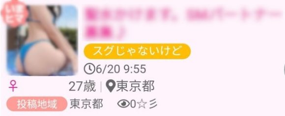 PCMAXのアダルト掲示板はヤレるの？30人とセックスした筆者が解説