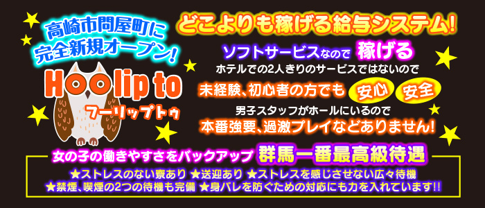 キャンディーキャンディー - 太田ピンサロ求人｜風俗求人なら【ココア求人】