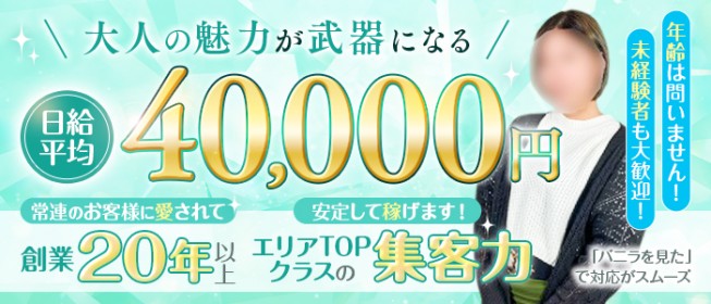 茨城の風俗求人【みっけ】で高収入バイト・稼げるデリヘル探し！（1ページ目）