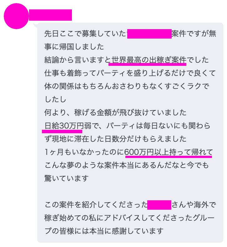 キャバクラの裏引きとは？禁止理由やメリット・デメリット、断り方も解説！ | 夜のお店選びドットコムマガジン