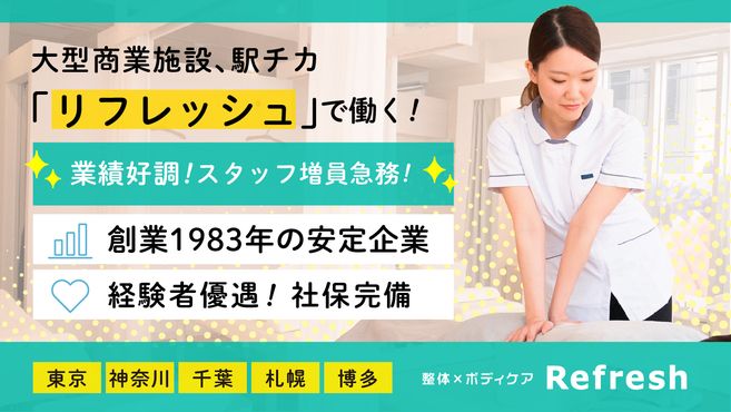 成田駅ちかのメンズエステおすすめランキング6選！人気店の口コミ・体験談を紹介！