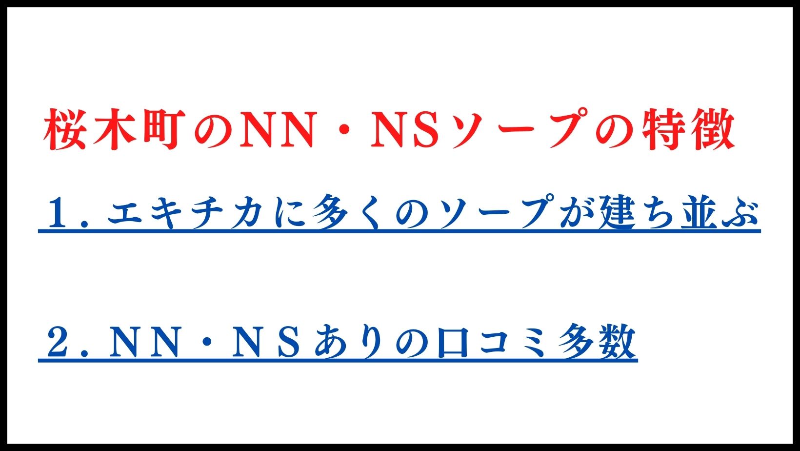 公式]横浜ソープ【萌えコス】桜木町駅前25歳以下学園系ソープランド