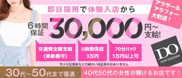 身バレ・アリバイ対策 - 堺・堺東の風俗求人：高収入風俗バイトはいちごなび