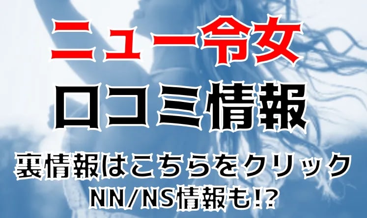 ☆お得なポイントカードのご案内☆：ニュー令女｜名古屋 ソープランド｜ぬきなび