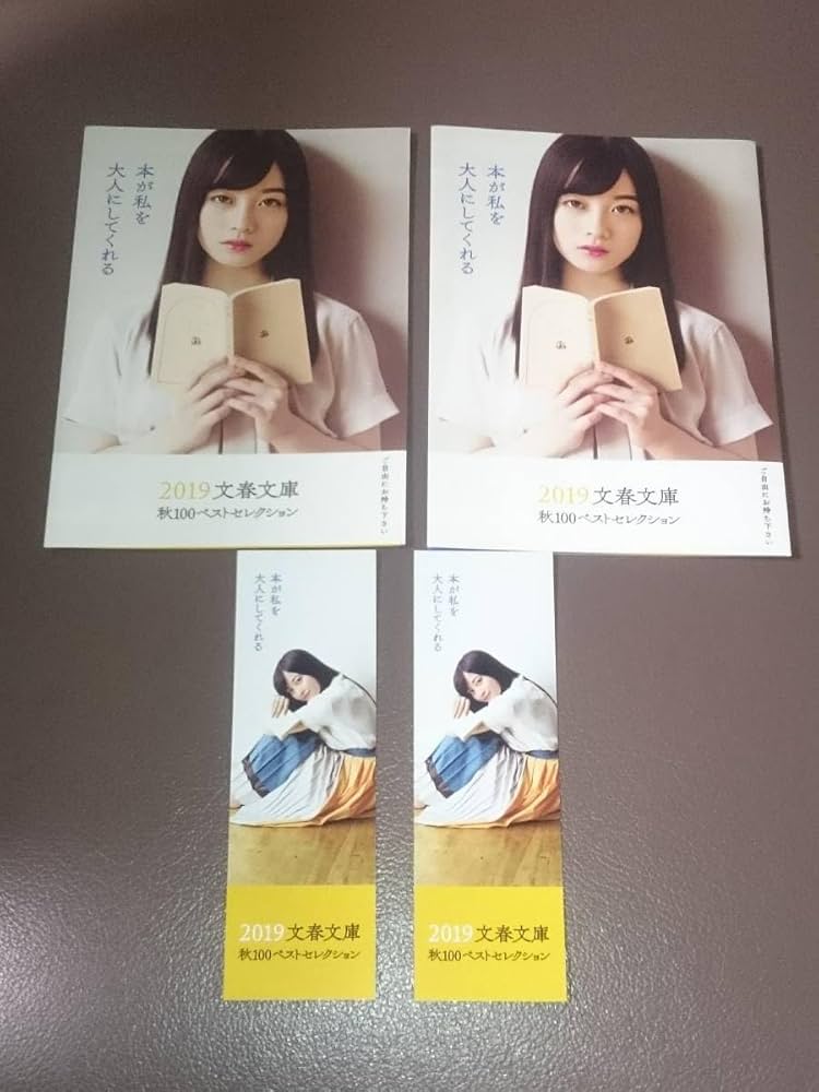 橋本環奈 しおりセットの通販 by さまさま's