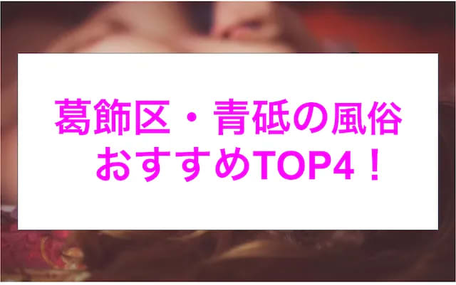 松江デリヘル「縁結び学園」青砥はる｜フーコレ