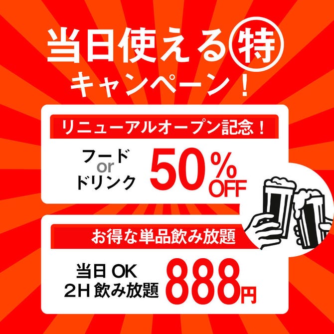 鉄板焼ステーキハウス ケルン アネックス｜札幌 すすきの｜クーポン