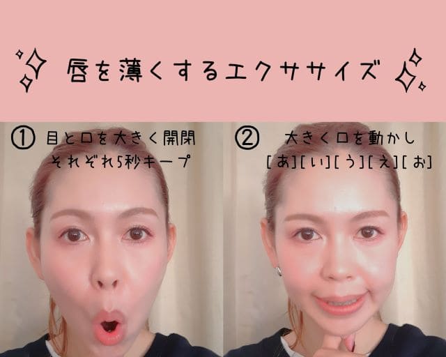 唇が厚いのがコンプレックス！ 目立たなくするには？ ボリュームダウンさせるメイク術 |