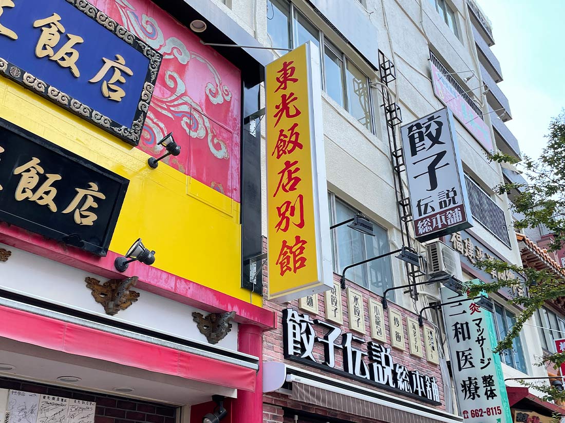 中華街ヤワラート バンコクのチャイナタウン – タイ現地採用女性のブログ