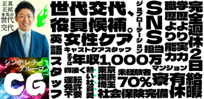 五反田の男性高収入求人・アルバイト探しは 【ジョブヘブン】