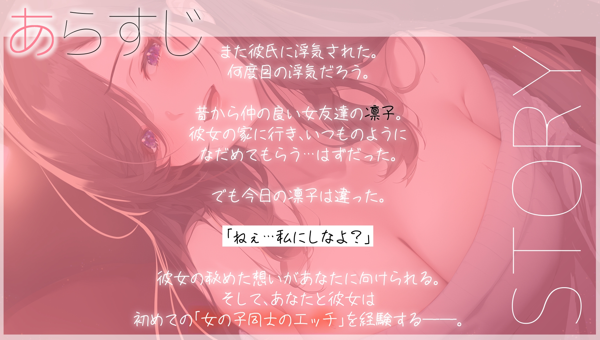 レズビアンセックスのやり方】テクニックや体位をわかりやすく！ | シンデレラグループ公式サイト