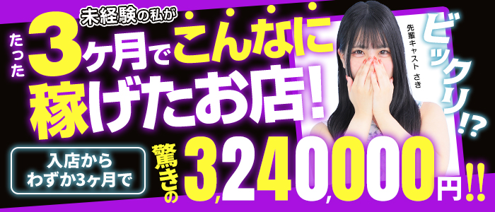 求人情報｜新横浜ギャルの宅急便（新横浜/デリヘル）