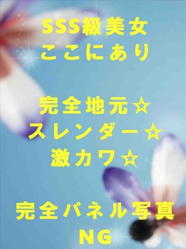 パーフェクト・プロポーション（松山デリヘル）｜アンダーナビ