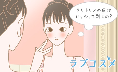 クリ剥き | エロ漫画タイム エロマンガ・エロ同人誌