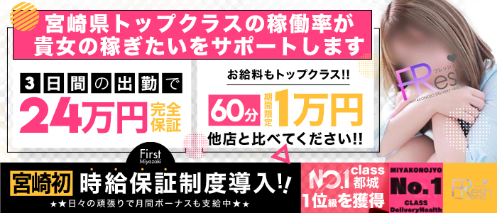 都城のデリヘル求人ランキング | ハピハロで稼げる風俗求人・高収入バイト・スキマ風俗バイトを検索！