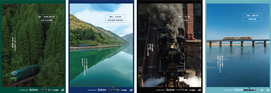 日本観光ポスターコンクール」 受賞作品あきる野デジタルアーカイブ