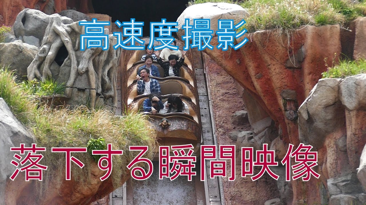 dR スプラッシュ・マウンテン:東京ディズニーランド