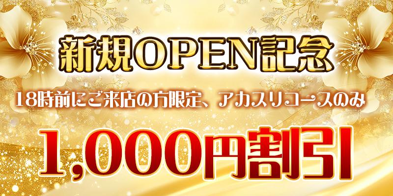 岡崎の全身もみほぐしのお店をまとめ！一番安いのはここ！深夜営業はここ！ - 岡崎にゅーす