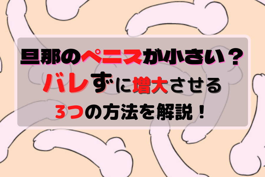 【元AV女優が暴露】細いオチ○コはスコスコする！？