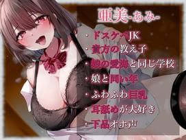 オホ声ってなんでエロいの？ - DLチャンネル