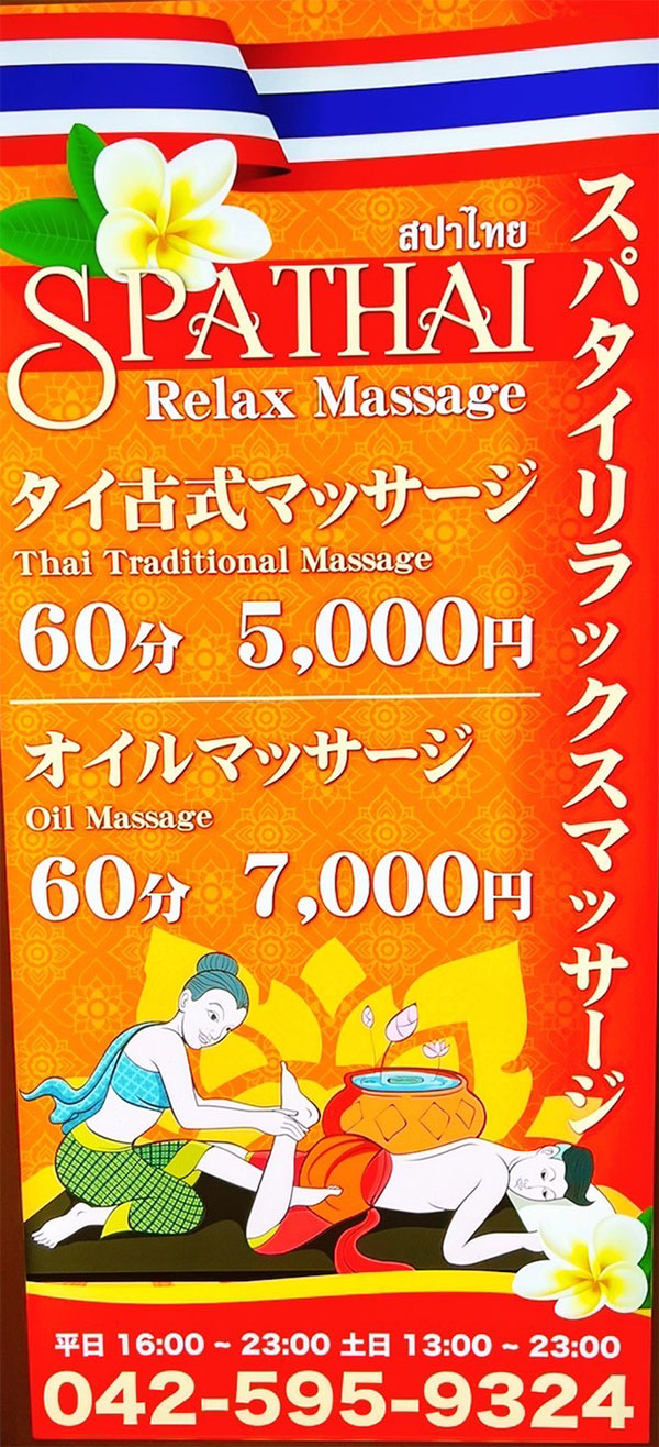 レッツリラックススパ（Let's Relax Spa）マッサージ体験（タイ バンコク・リラクゼーション）※別途LINE/メール予約が必要です -