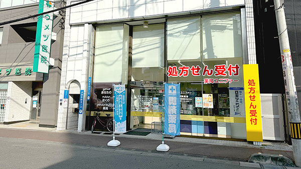 珍来 西川口東口店（川口/餃子） -