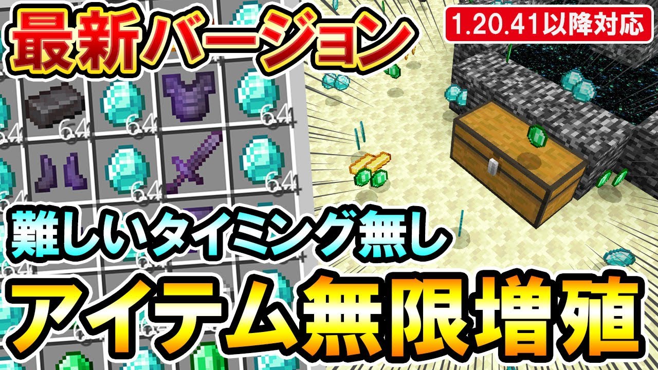 いこクラ 子供村人を遠くへ流す無限増殖機 part18Grass-moss