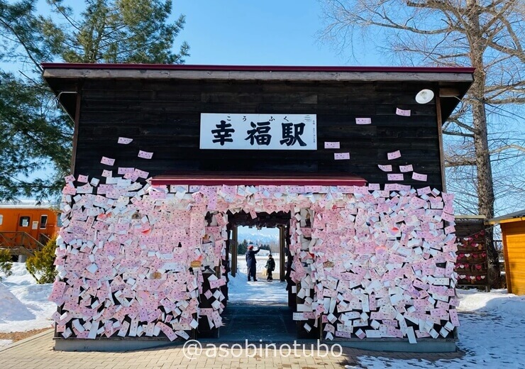 北海道 幸福駅板越ジョージ オフィシャルブログ「自由人」 Powered by