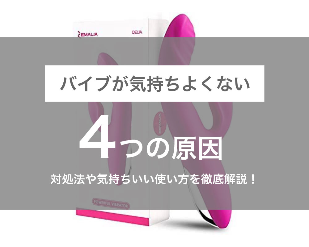 電マの使い方と気持ちいい当て方｜初めてでもイケるコツとおすすめ電マを紹介！ | オトナのための情報サイト Intimate［インティメイト］