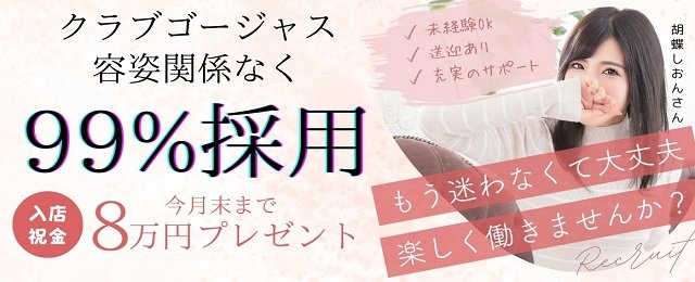 福原のエステ・アロマの求人をさがす｜【ガールズヘブン】で高収入バイト