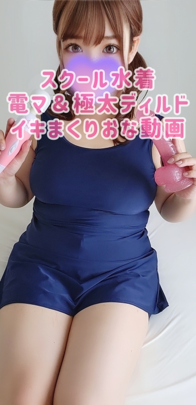 ＪＤ1年生のスクール水着①オナニー！ - XVIDEOS.COM