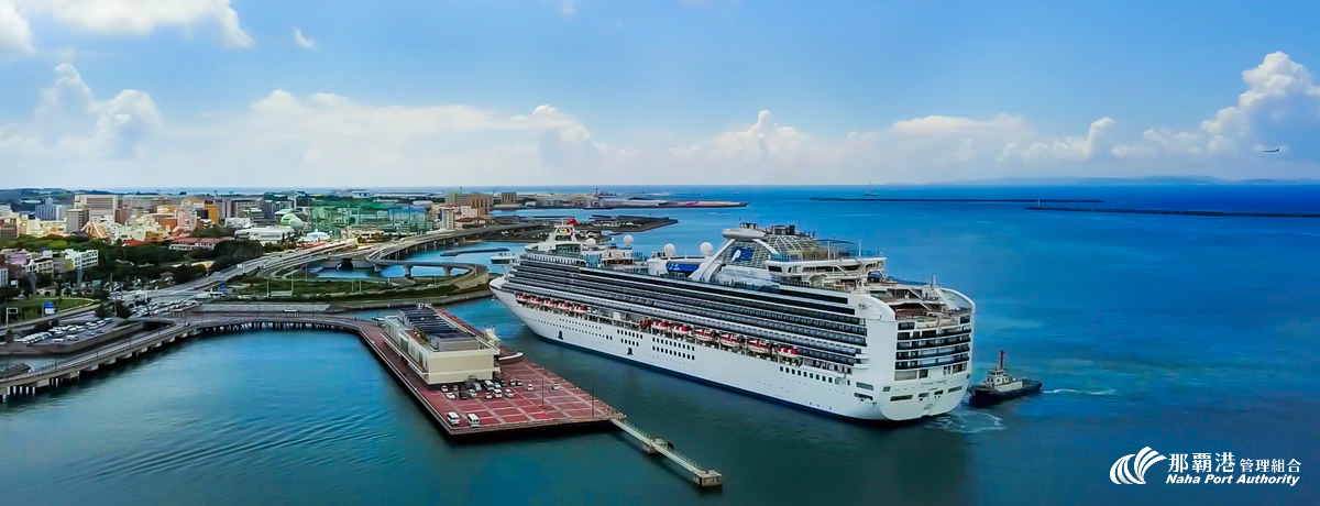 みなとオアシスなは那覇港管理組合海外・国内と沖縄を結ぶ物流拠点