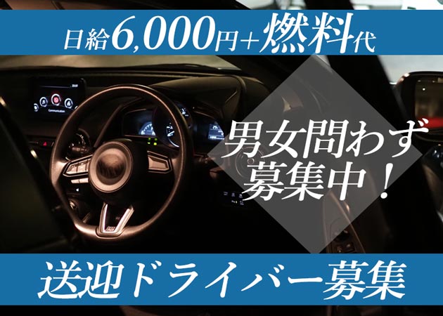 風俗男性求人・高収入バイト情報なら【俺の風】