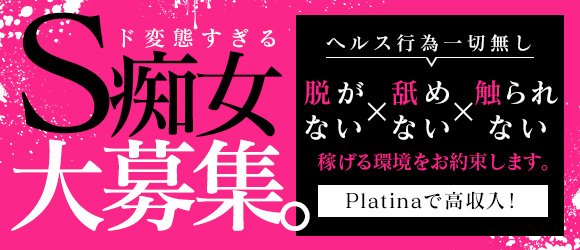 至福の密着エステ&禁断のM性感 Luxeaz（シフクノミッチャクエステアンドキンダンノエムセイカンルクシーズ）［土浦 エステマッサージ］｜風俗求人 【バニラ】で高収入バイト